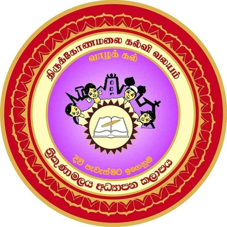Zonal Education Office Trincomalee