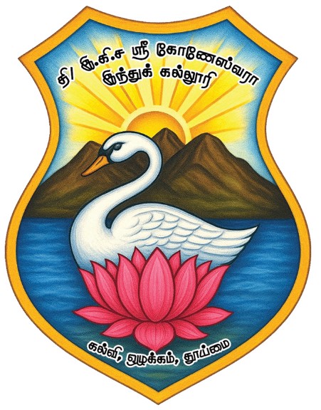 R.K.M. Sri Koneswara Hindu College - Trincomalee