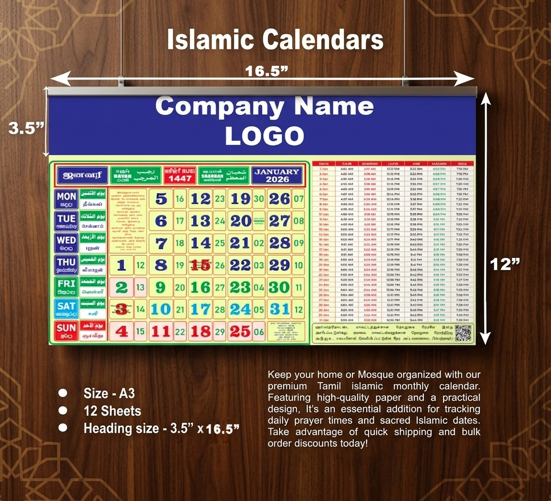 Islamic Calendar (A3)